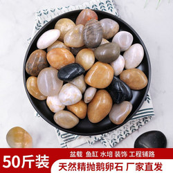 25kg Pebbles for Paving, Garden Stones, Landscaping Natural Stones, Rain Flower Stones, Raw Stones, Large Goose Warm Stones