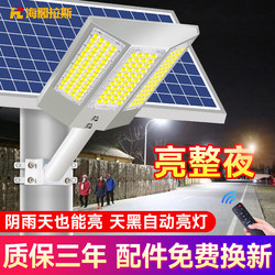 Haielras Solar Outdoor Lights for Home Courtyard Outdoor Lighting Led Rural Street Lights Full Set Long Battery Life