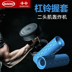 Silicone Grip Cover Dumbbell Barbell Handle Gym Equipment Grip Cover Strength Training Arm Biceps Bomber