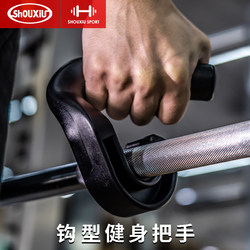 Slim Hook-Shaped Fitness Handle Multi-Functional Fitness Grip Pull-Up Deadlift Rowing Strength Training Equipment