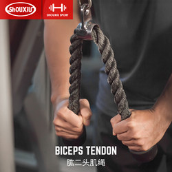 Slimming Triceps Trainer Biceps Pull Rope Double-Ended Rope Pull-Down Rope Gantry Fitness Press-Down Rope