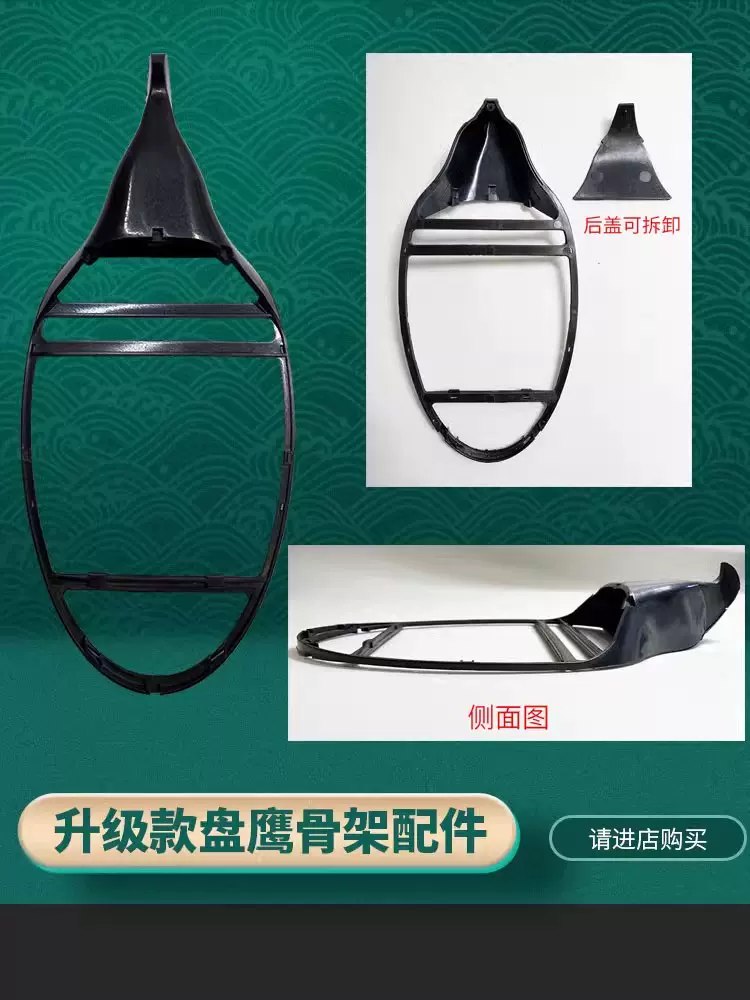 翱翔盤鷹DIY 碳素盤鷹配件鷹身風箏翅膀骨架專業手工配件-Taobao