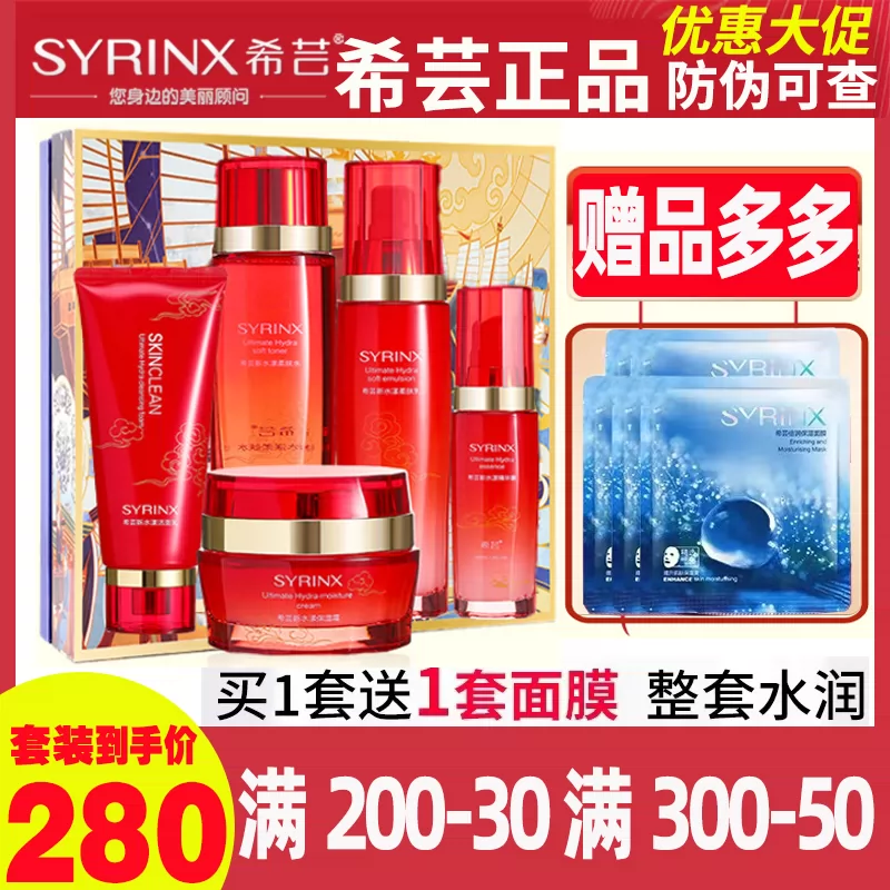 希芸肌初美容液神仙水东方之水大红瓶保湿补水收缩毛孔中样小红水