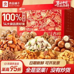 Bestore New Year's Nut Snack Gift Box Combo Large Gift Pack for Gifting Elders Group Purchase High-End
