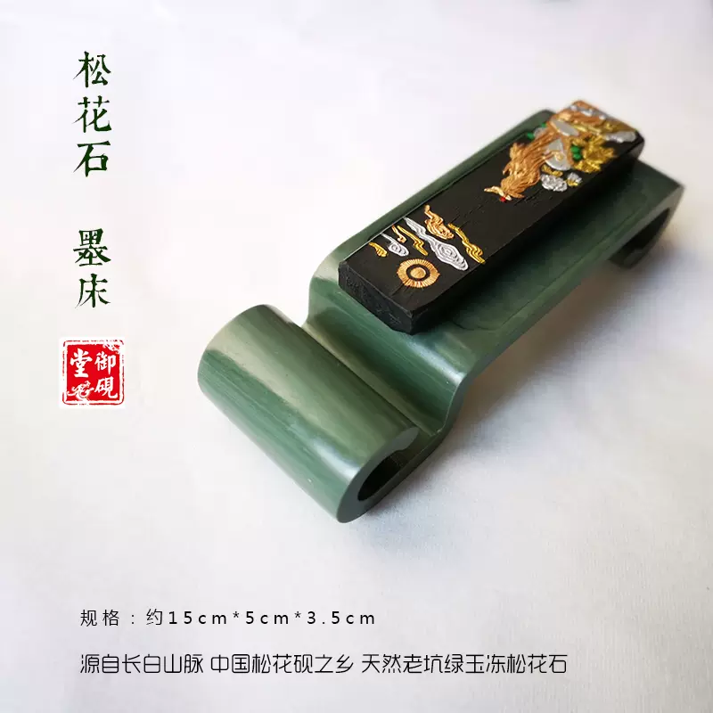 中国 玉　 墨台 中国 玉 墨台 【公式通販】