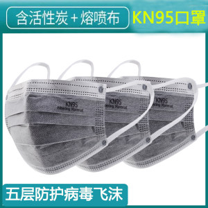 
kn95 five-layer protective activated carbon mask special anti-smoke mist kitchen anti-oil fume mouth and nose mask anti-dust haze