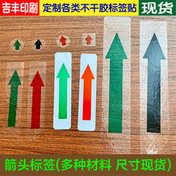 Arrow Direction Location Orientation Logo Sticker Super Sticky and Removable Glue Transparent White Label in Various Shapes