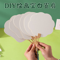 Blank Round Fan DIY Children's Art Material Kit Thickened Cardboard Ancient Style Hand-Painted Calligraphy Fan
