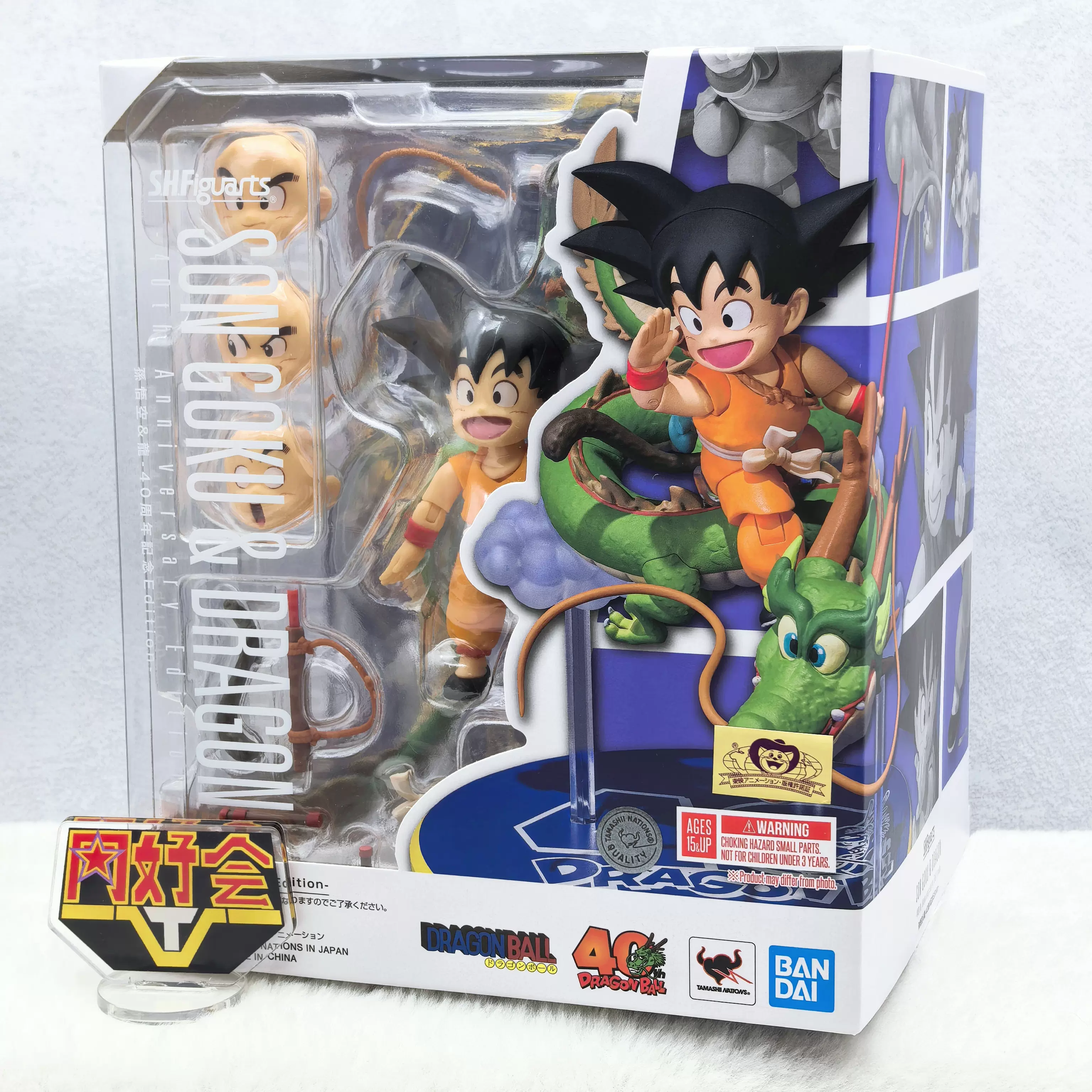 S.H.Figuarts 孫悟空＆龍 -40周年記念Edition-