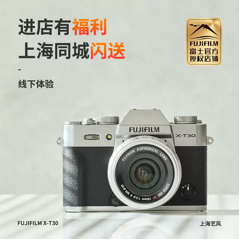 國行送禮Fujifilm/富士X-T30ll 2代微單眼相機復古xt30二代數碼相機XT30 - Taobao