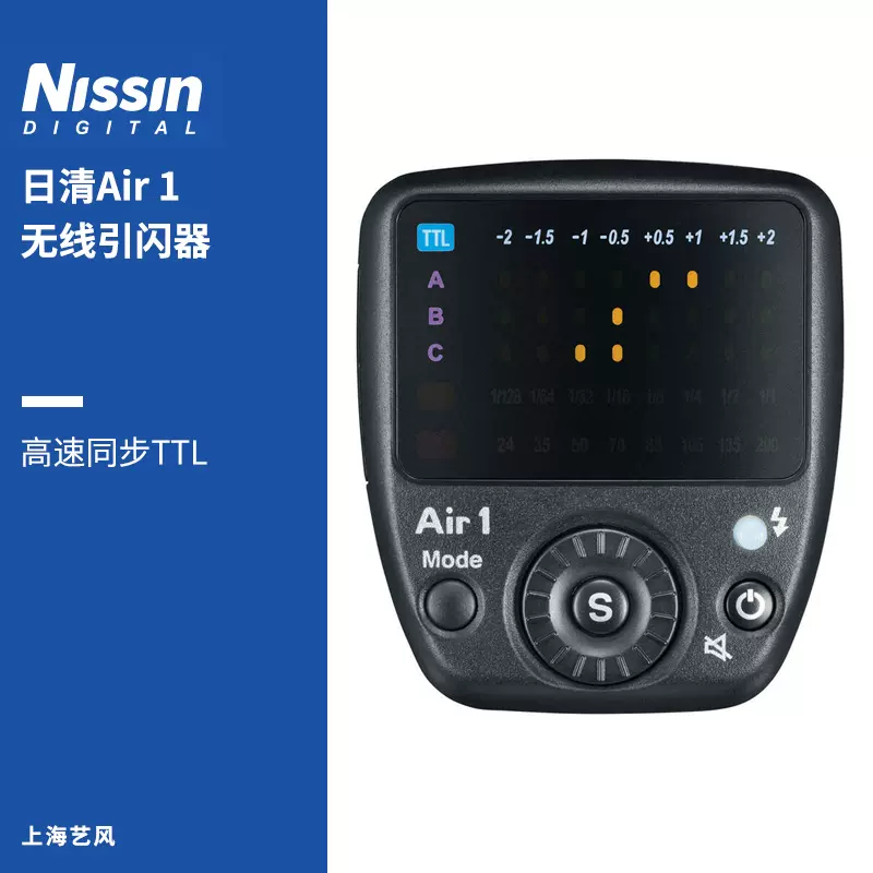 NISSIN/日清AIR 1 闪光灯引闪器发射器Di700A I60A无线引闪器-Taobao