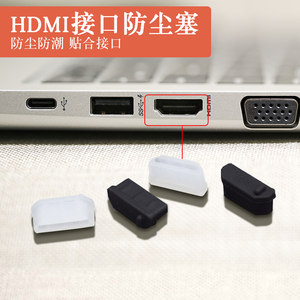 
Standard HDMI female dust plug TV HD interface silicone laptop graphics card monitor protection cover