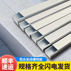 Aluminum Alloy Wire Duct, Surface-Mounted, Square, Thickened, Outdoor Electrical Wire and Cable Protection, Metal Aluminum Profile Bridge-Style Wire Duct
