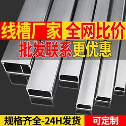 Aluminum Alloy Wire Duct Surface-Mounted Fireproof Invisible Exposed Cable Square Waterproof Floor Corner Metal Bridge Rack Wire Duct
