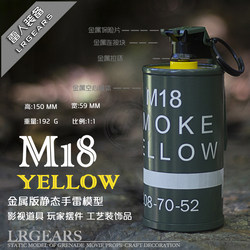 LR Leiren produces PlayerUnknown's Battlegrounds static model non-functional metal version M18 yellow model teaching aids crafts