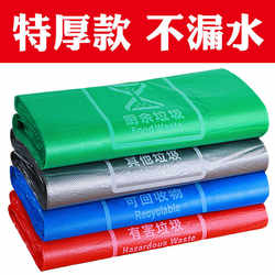 Extra Thick Classified Garbage Bags, Eco-Friendly, Leak-Proof for Kitchen, Office, Home, Outdoor Use, Four-Color Vest-Style Bags, Wholesale Special Price