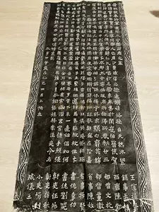 西安碑林書法拓本- Top 100件西安碑林書法拓本- 2024年5月更新- Taobao