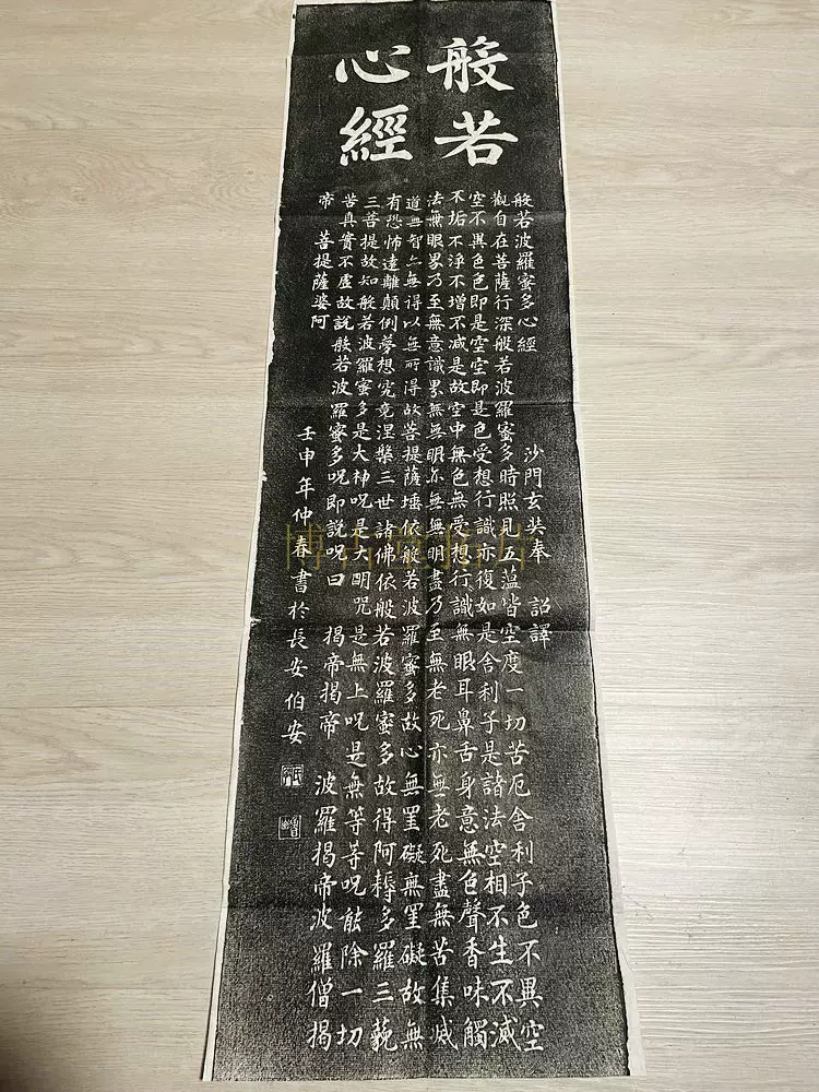 西安碑林碑帖拓片拓本碑林名碑拓片合集七件套涵盖真草隶篆行体