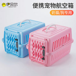 Portable Pet Airline Crate, Cat and Dog Transport Crate, Cat Box, Cat Travel Crate for Medical Treatment, Self-Driving Transport, Hamster Bird Cage