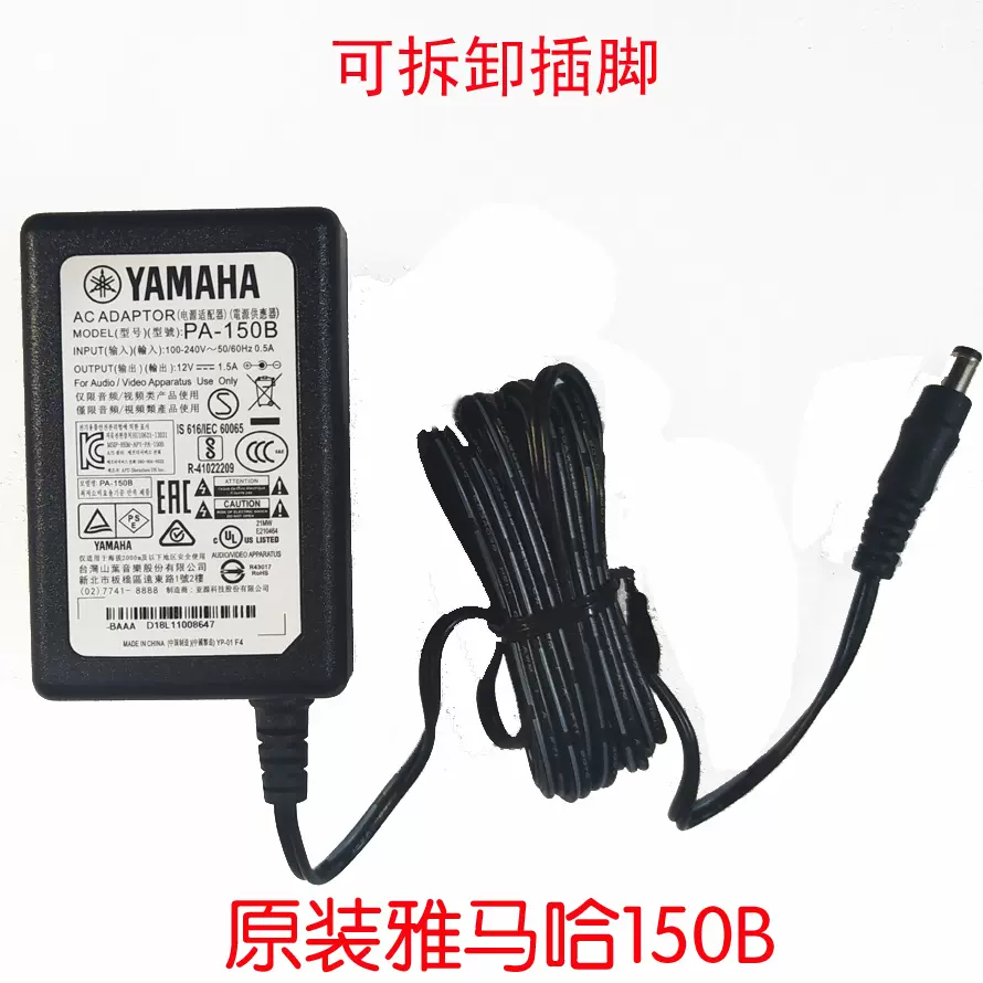 原装雅马哈YAMAHA NP-30 NP31 P-85 90 P95电钢琴电源适配器-Taobao