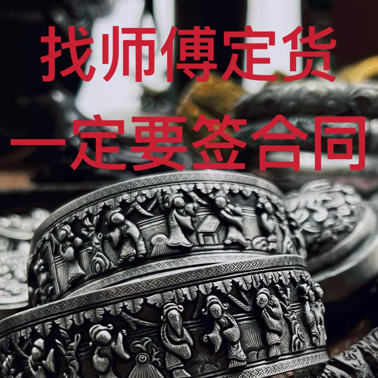 純銀ペンダント。清時代。骨董品。古美術。福寿文。蓮文。希少品。舊家藏出。純銀。 純銀ペンダント。清時代。骨董品。古美術。福寿文。蓮文。希少品