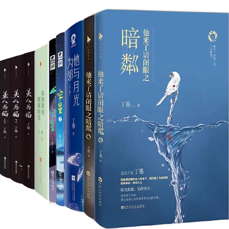 地球上线系列共5册地球上线.完结篇作者:莫晨欢著玄幻小说科幻小说