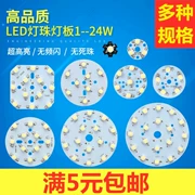 Đèn LED công suất cao 1W đính hạt đèn bảng 3w5w7w9w12w bóng đèn đèn âm trần downlight bảng đèn phụ kiện