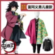 kimetsu cosplay Trang phục hóa trang Halloween Anime Demon Slayer cosplay trẻ em Demon Slayer Tanjiro Nezuko cos kimetsu yaiba cosplay Cosplay Demon Slayer