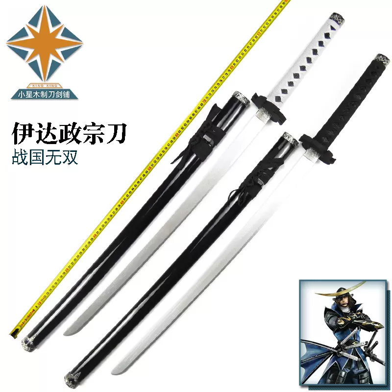 战国无双战国basara 伊达政宗武器刀日本cos动漫表演动漫木刀