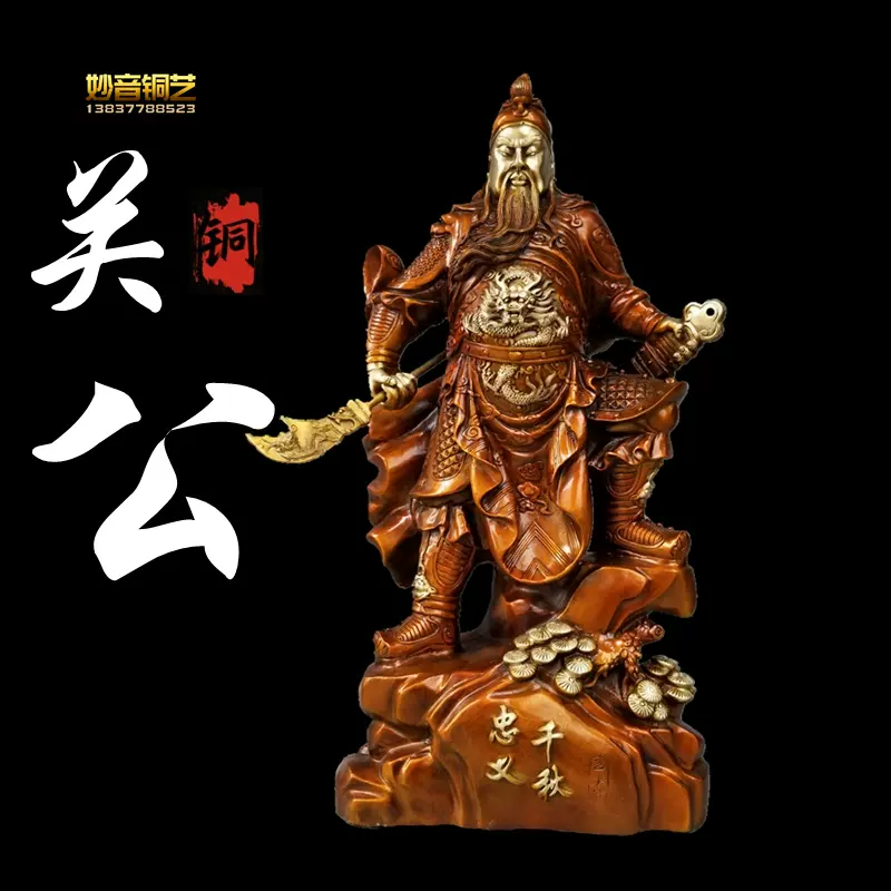 铜器铜关公忠义千秋武财神关帝圣君关二爷铜器摆件定做-Taobao