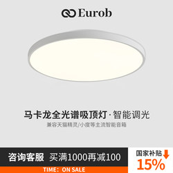 【15% National Subsidy】Full Spectrum Led Ceiling Light, Eye Protection, Modern Minimalist Design, Suitable for Room, Balcony, Triple Protection, Living Room, Bedroom Light