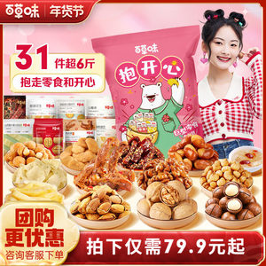 Baicao Flavor Giant Snack Gift Pack 6*0.5kg New Year Gift Box Gift Gift Internet Celebrity Popular Snack Food