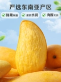 Baicao -сушеный манго 120GX3 сушеные фрукты толстые фрукты фрукты