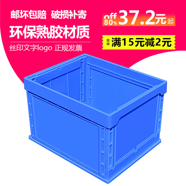 Storage folding box plastic logistics box car turnover box student storage plastic box tool finishing dormitory multi-function