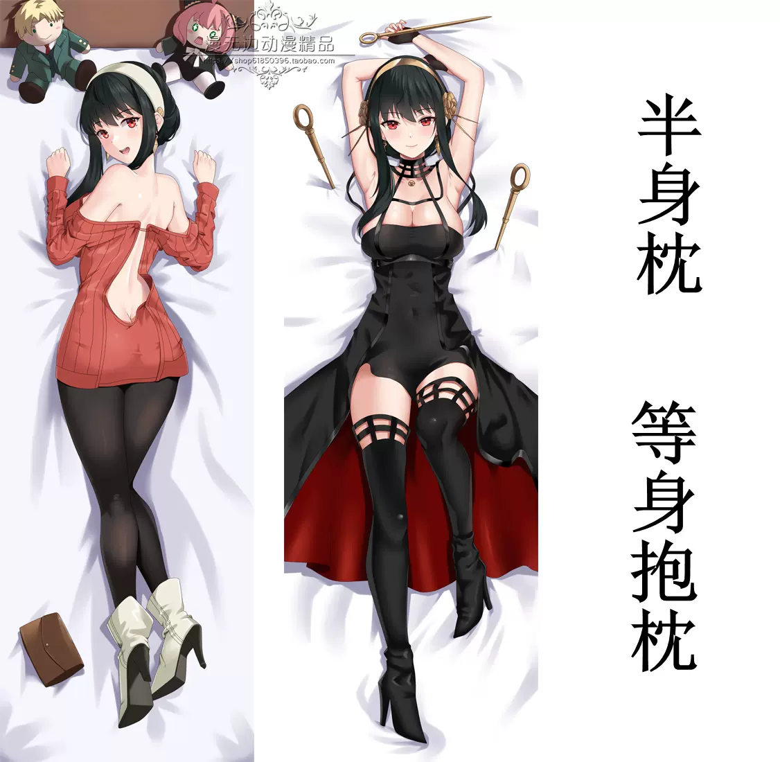 間諜扮家家酒周邊約爾等身抱枕動漫睡枕半身全身長