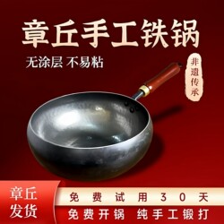 Authentic Zhangqiu Large Belly Iron Pot, Uncoated Non-Stick Pan, Handmade Forged Traditional Cooking Pot, Wrought Iron Official Store