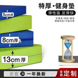 Extra Thick Balance Mat, Soft Flat Support Mat for Push-Ups, Core Training Mat, High Fitness Abdominal Wheel Mat, Meditation Yoga Mat, Kneeling Mat