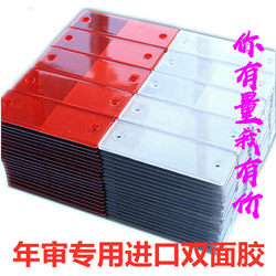 Genuine 3C Reflector for Trucks and Cars, Special Reflective Strips for Box-Type Vehicles, Body Reflective Markings, Plastic Reflective Panels