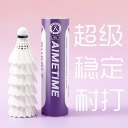 Aimetime Durable Real Goose Feather Badminton Shuttlecock, Durable and Strong, Specially Designed for Competition Training, Suitable for Students and Recreational Use