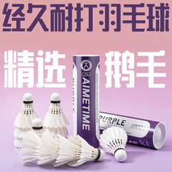 Aimetime Badminton Real Feather Professional Durable Training Ball Competition Ball Stable Flight