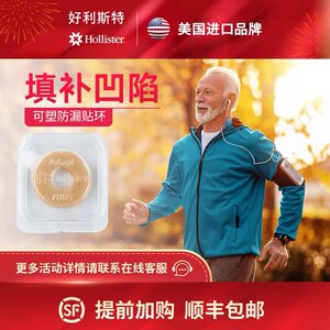 
Hollister plastic leak-proof patch ring ostomy leak-proof ostomy bag care accessories 7805/7806 new validity period
