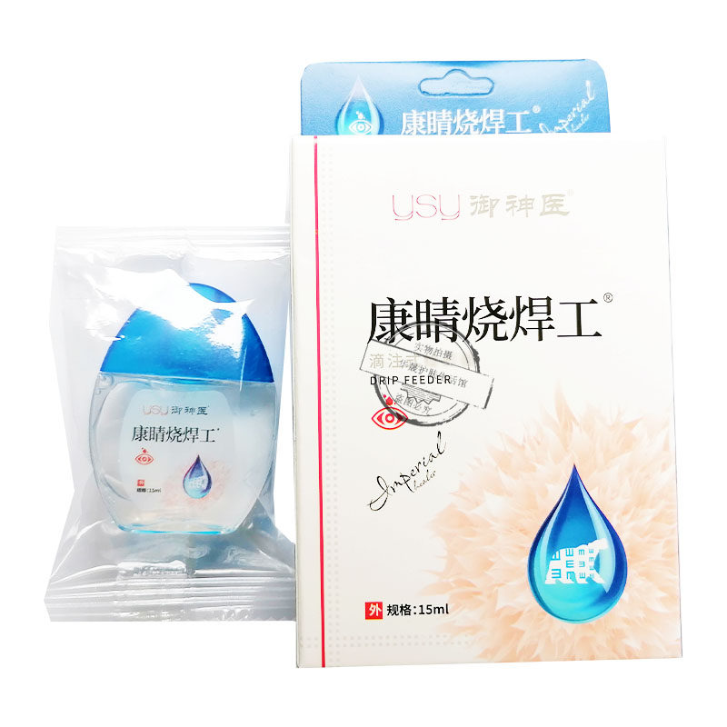 Kangjing Welder Eye Drops Welder Eye Drops Vision Fatigue Dry Eyes Eye