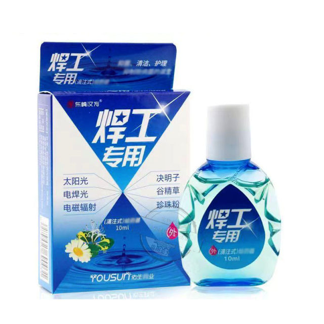 2 get 1 free eye protection water for welders, eye drops for welders