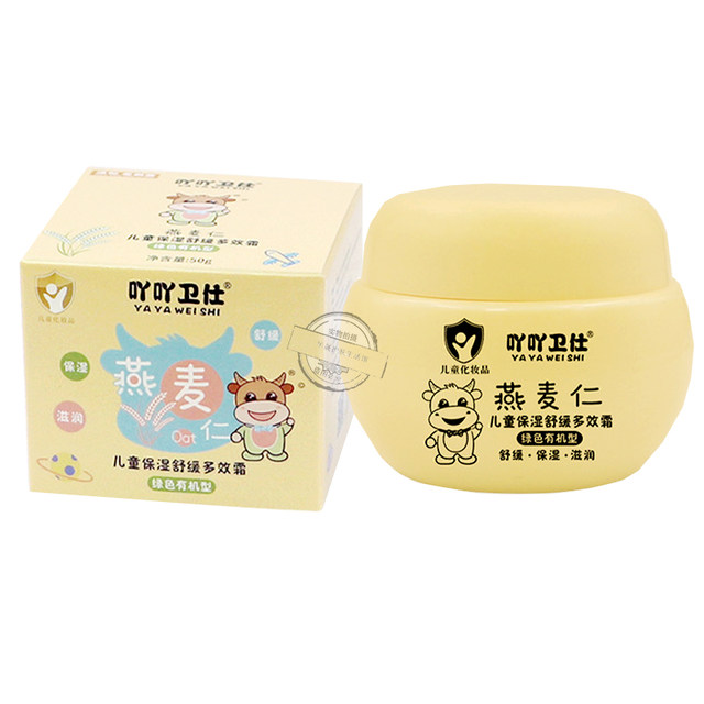 Baby face cream oatmeal children's moisturizing and soothing multi ...