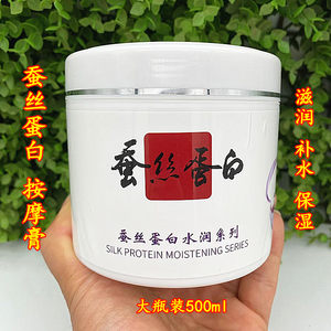 Rose Legend Silk Protein Massage Cream for Beauty Salon Moisturizing 500g Facial Moisturizing Body Massage Cream