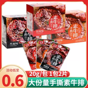 素牛排豆製品- Top 1000件素牛排豆製品- 2024年4月更新- Taobao