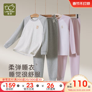 
[Middle and older children] Rabi children's home wear elastic 25 autumn and winter new style underwear for boys and girls autumn clothes and long trousers set