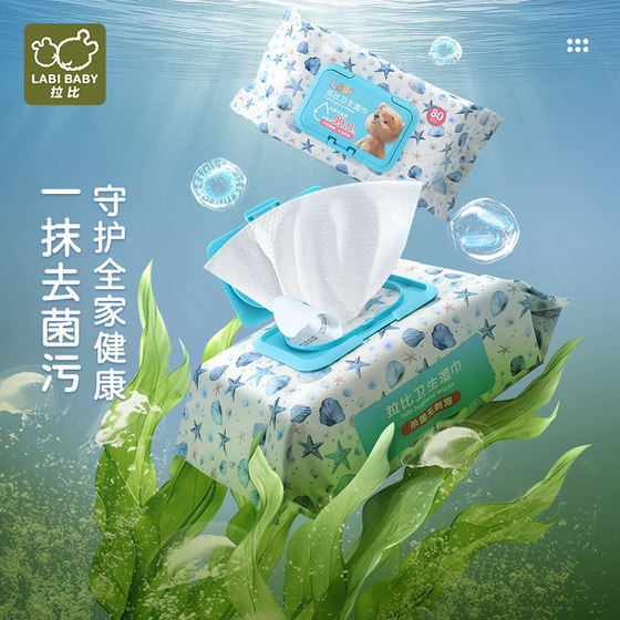 
Rabi Baby Hygiene Wipes Newborn Baby Portable Soft Sterilization 80 Tablets