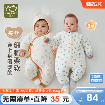 
Rabi Baby Quilted Thermal Onesie