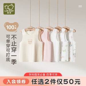 
[Members Only] Rabbi Children's Round Neck Vest Underwear Four Seasons New Pure Cotton Bottoming Warm Top Vest